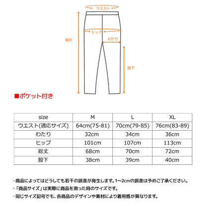 コンフォートクール ひざ下丈パンツ メンズ