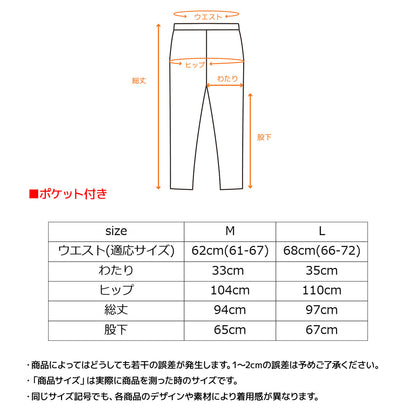 コンフォートクール ロングテーパードパンツ レディース