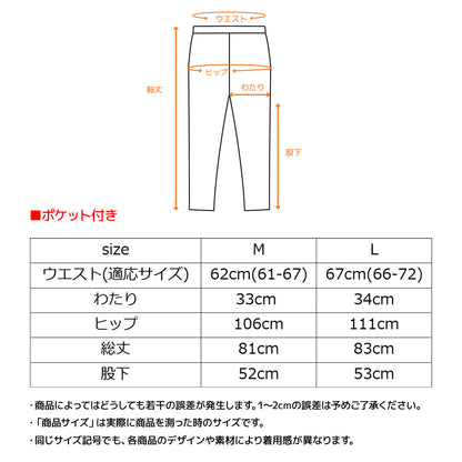コンフォートクール 8分丈テーパードパンツ レディース