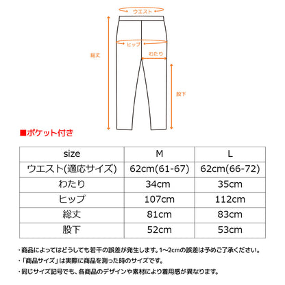 コンフォートクール ガウチョパンツ レディース