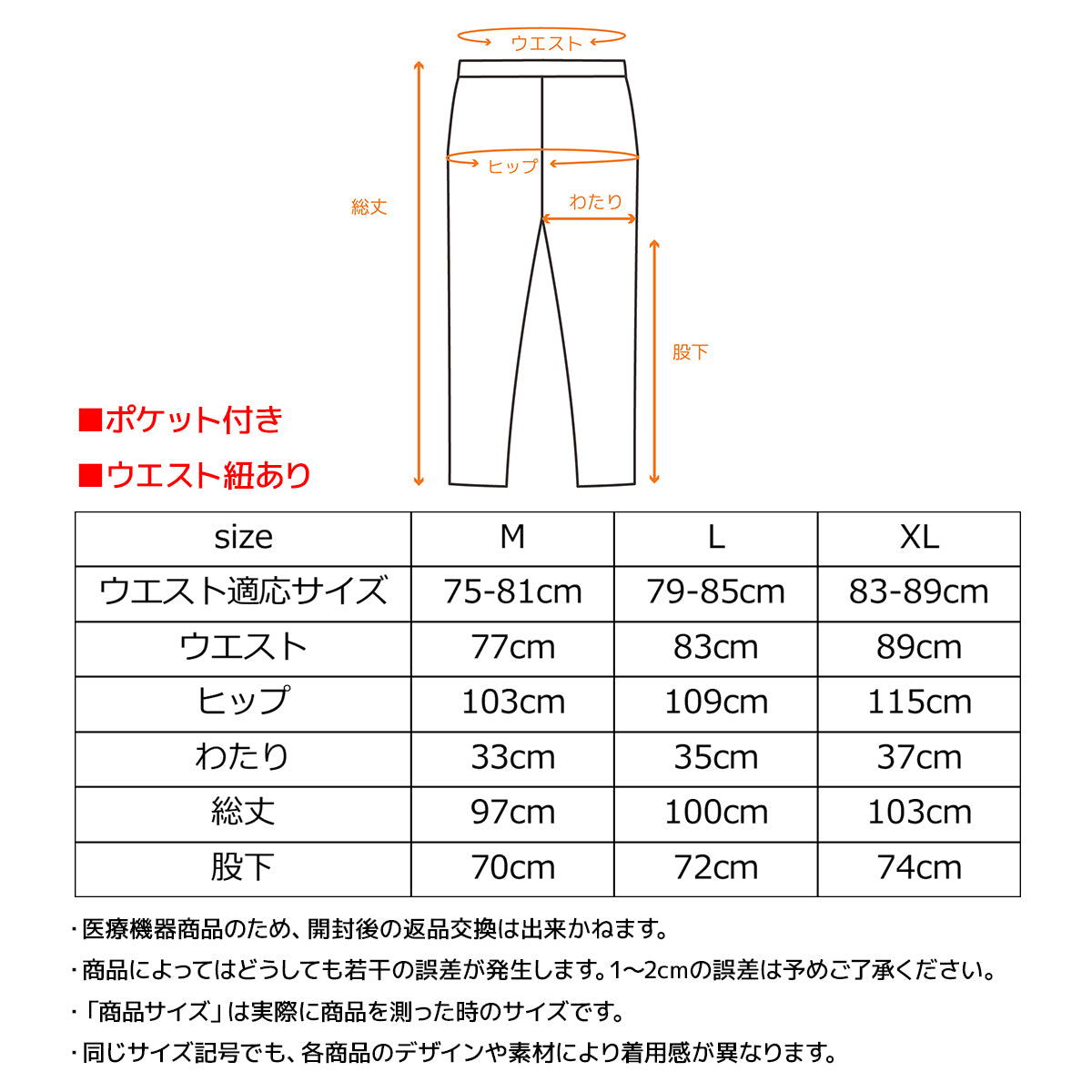 リカバリーデイズ 【一般医療機器】ジョガーパンツ メンズ