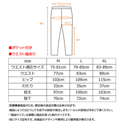 リカバリーデイズ 【一般医療機器】ジョガーパンツ メンズ