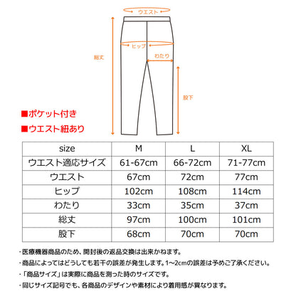 リカバリーデイズ 【一般医療機器】 ジョガーパンツ レディース