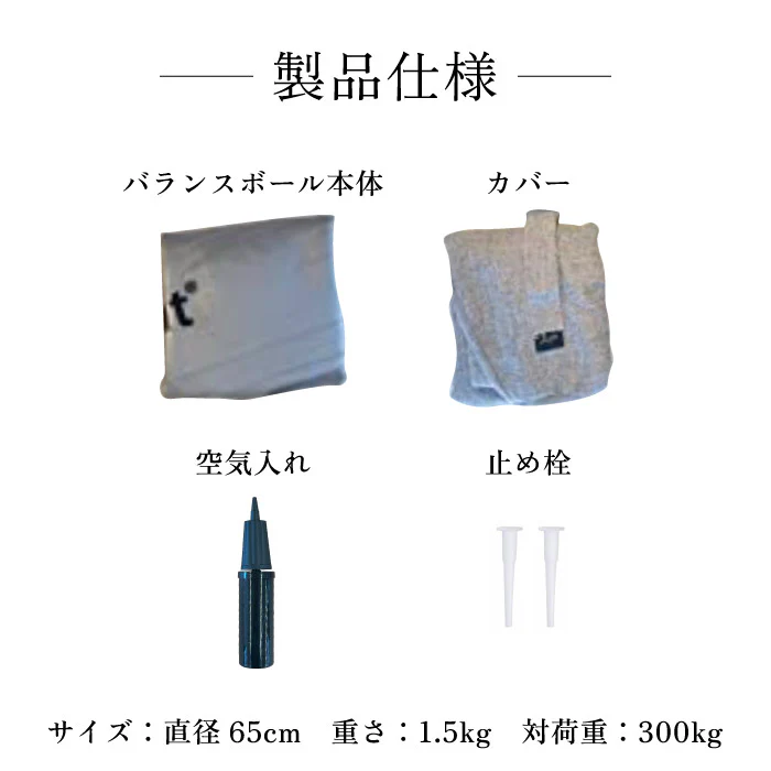 Balance Ball（バランスボール ）／uFit