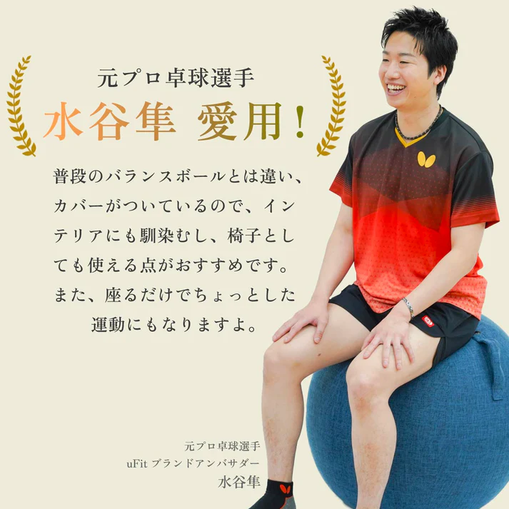 Balance Ball（バランスボール ）／uFit