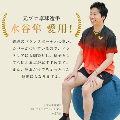 Balance Ball（バランスボール ）／uFit