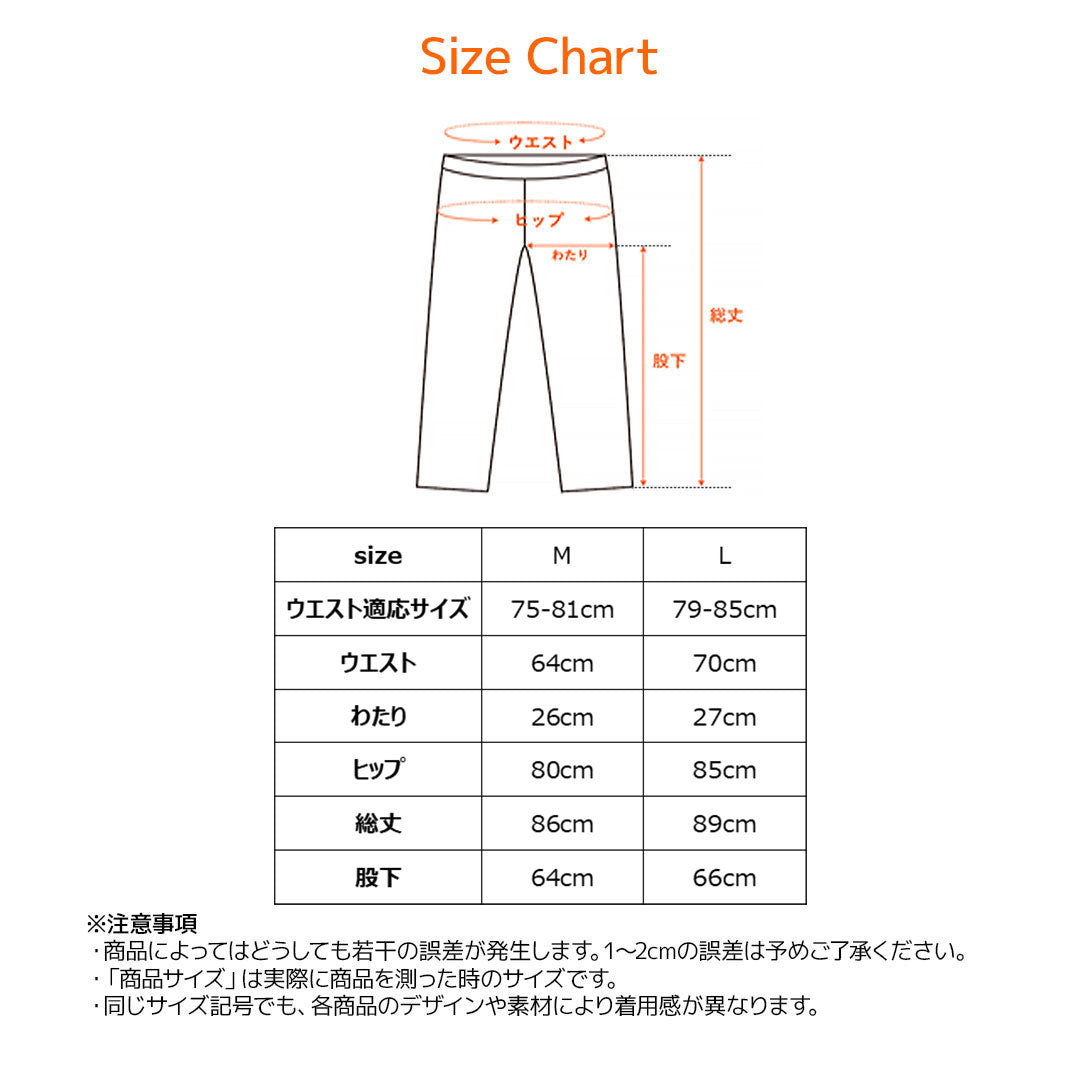 おうちインナー レギンス メンズ