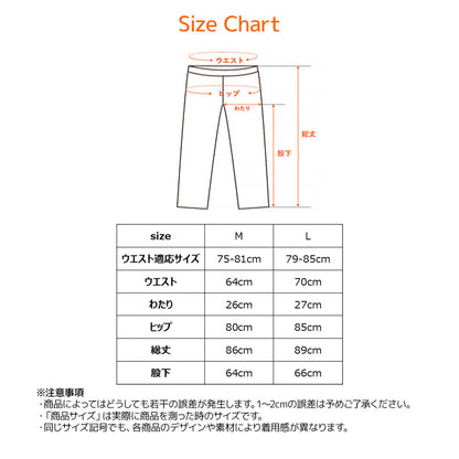 おうちインナー レギンス メンズ