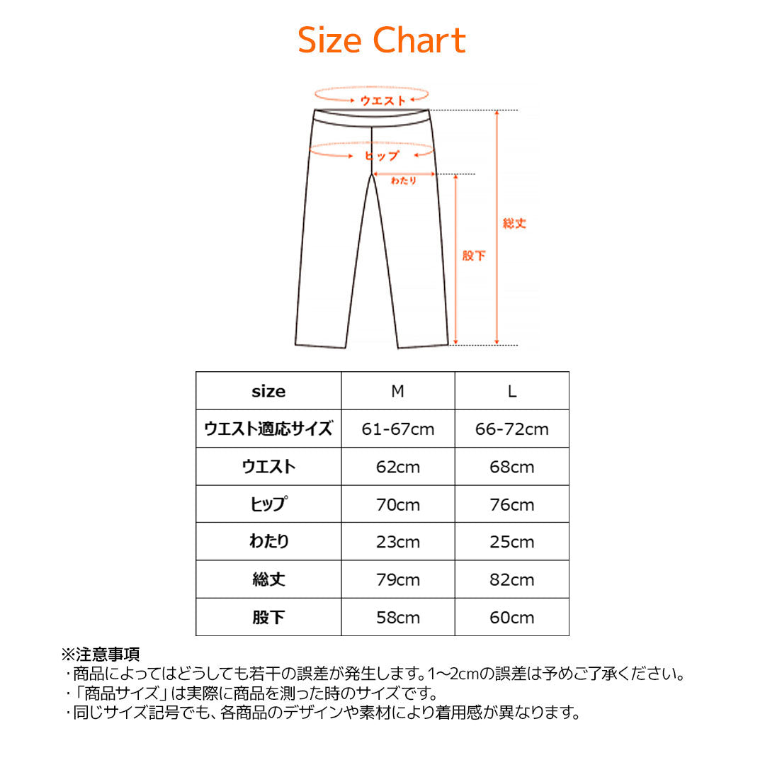 おうちインナー レギンス レディース
