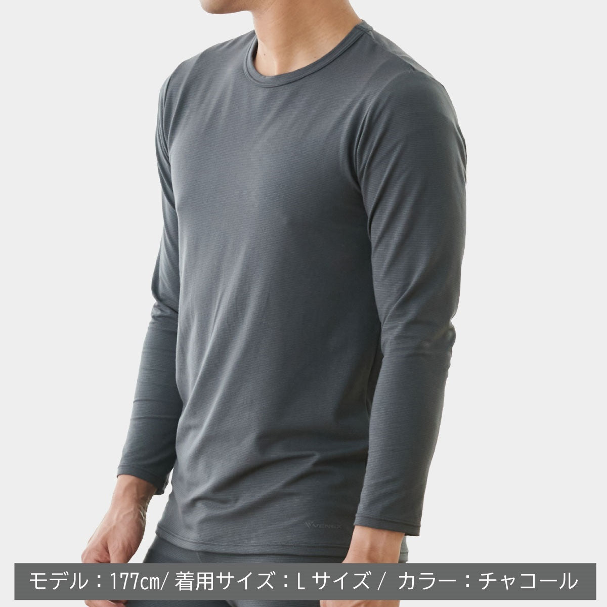 おうちインナー クルーネック9分袖 メンズ