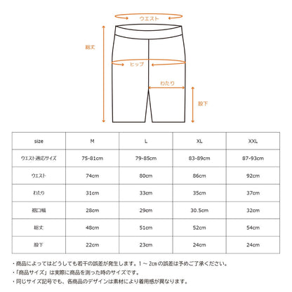 リチャージ＋ 【一般医療機器】ハーフパンツ メンズ