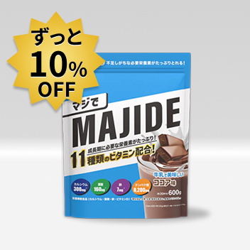 【定期便】MAJIDE 600g(約30食分)／MAJIDE