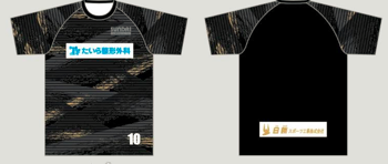 駿台学園サッカー部_半袖プラクティスシャツ(黒) 個人番号入り(中学生用)