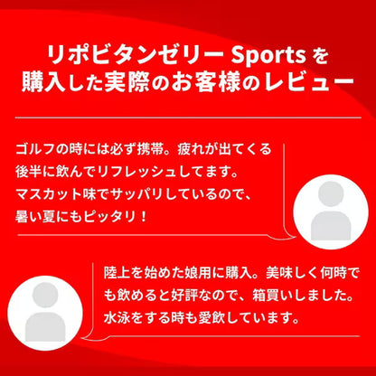 リポビタンゼリースポーツ 1ケース（36個入り）／大正製薬