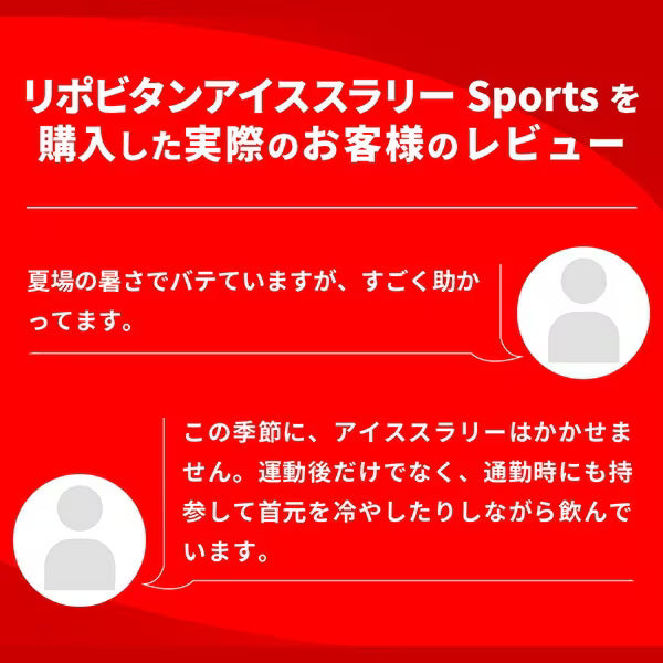リポビタンアイススラリー Sports (りんご風味)１ケース（30個入り）／大正製薬