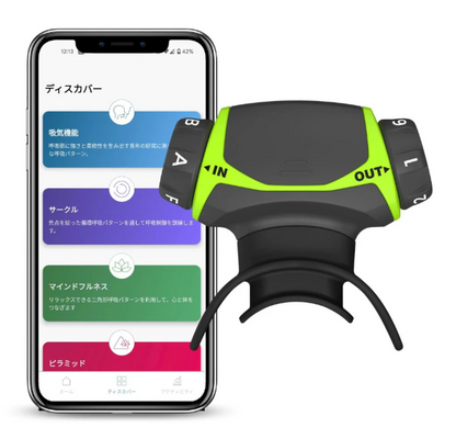 エアロフィット・アクティブ / Airofit ACTIVE