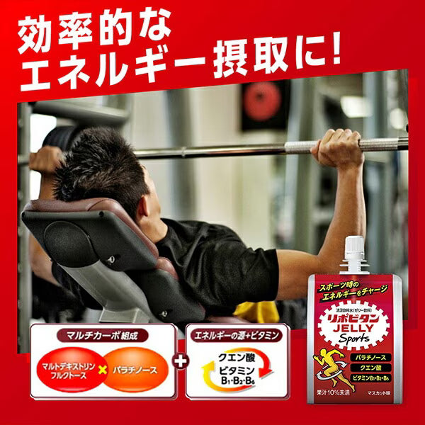リポビタンゼリースポーツ 1ケース（36個入り）／大正製薬
