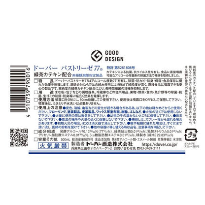 パストリーゼ77／DOVER（ドーバー）