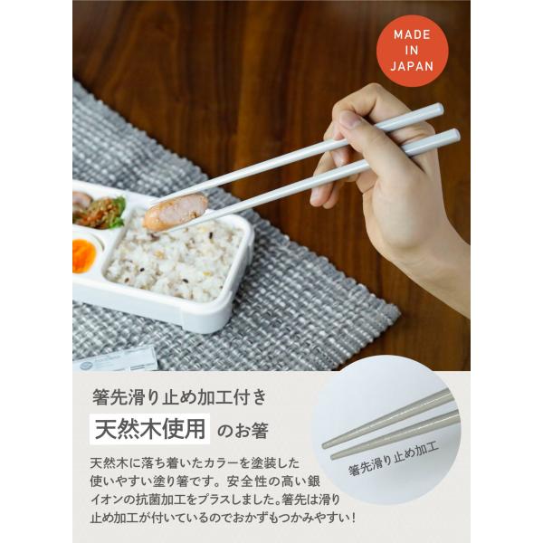 フードマン専用 抗菌箸／CB JAPAN（シービージャパン）