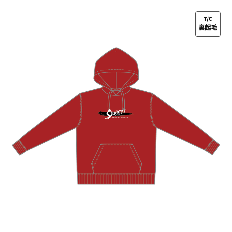 栗原慶太 オフィシャル応援パーカー（裏起毛）｜Slugger
