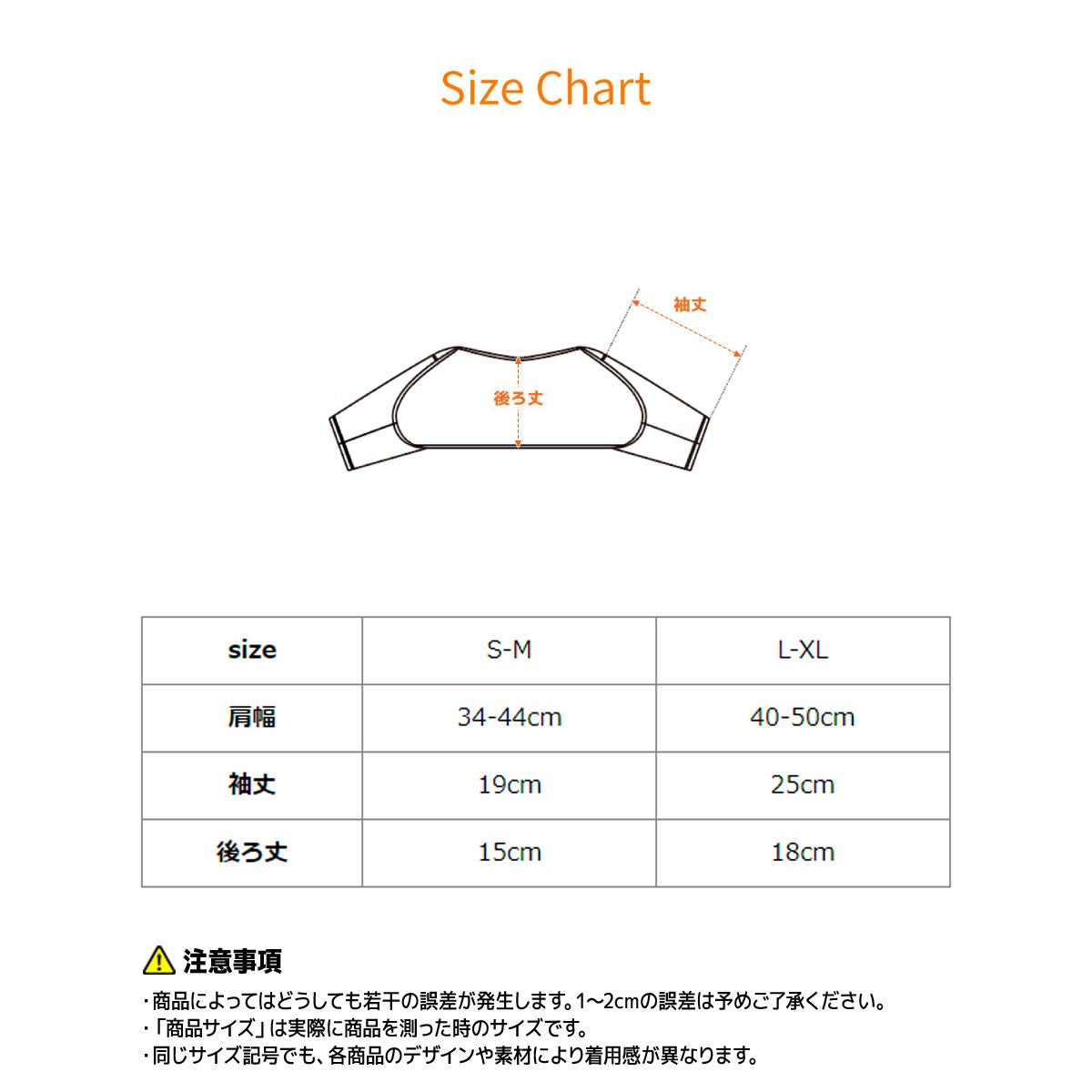 ショルダーカバー