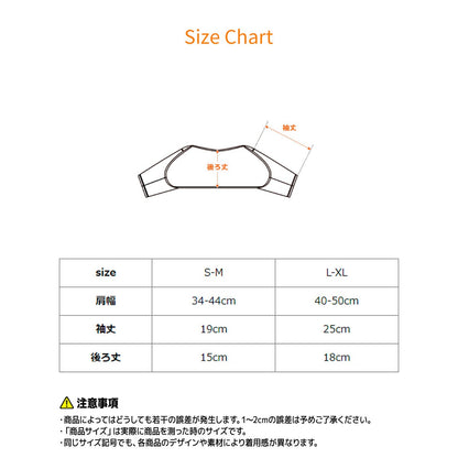 ショルダーカバー