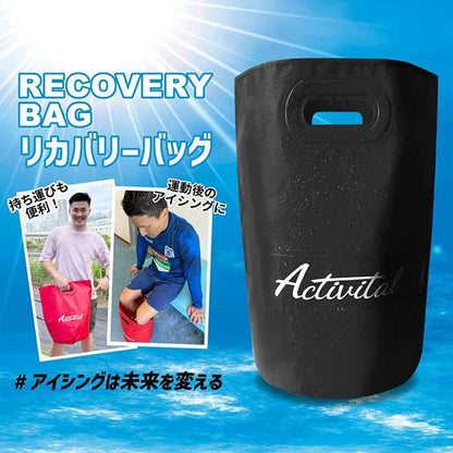 リカバリーバッグ（ブラック）／Activital（アクティバイタル）