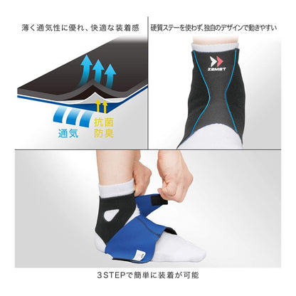 FA-1／ザムスト
