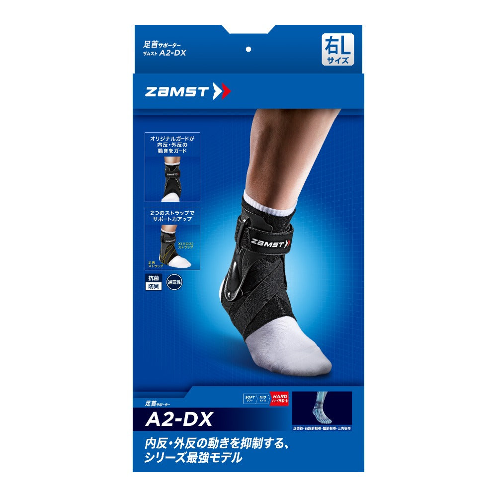 A2-DX／ザムスト