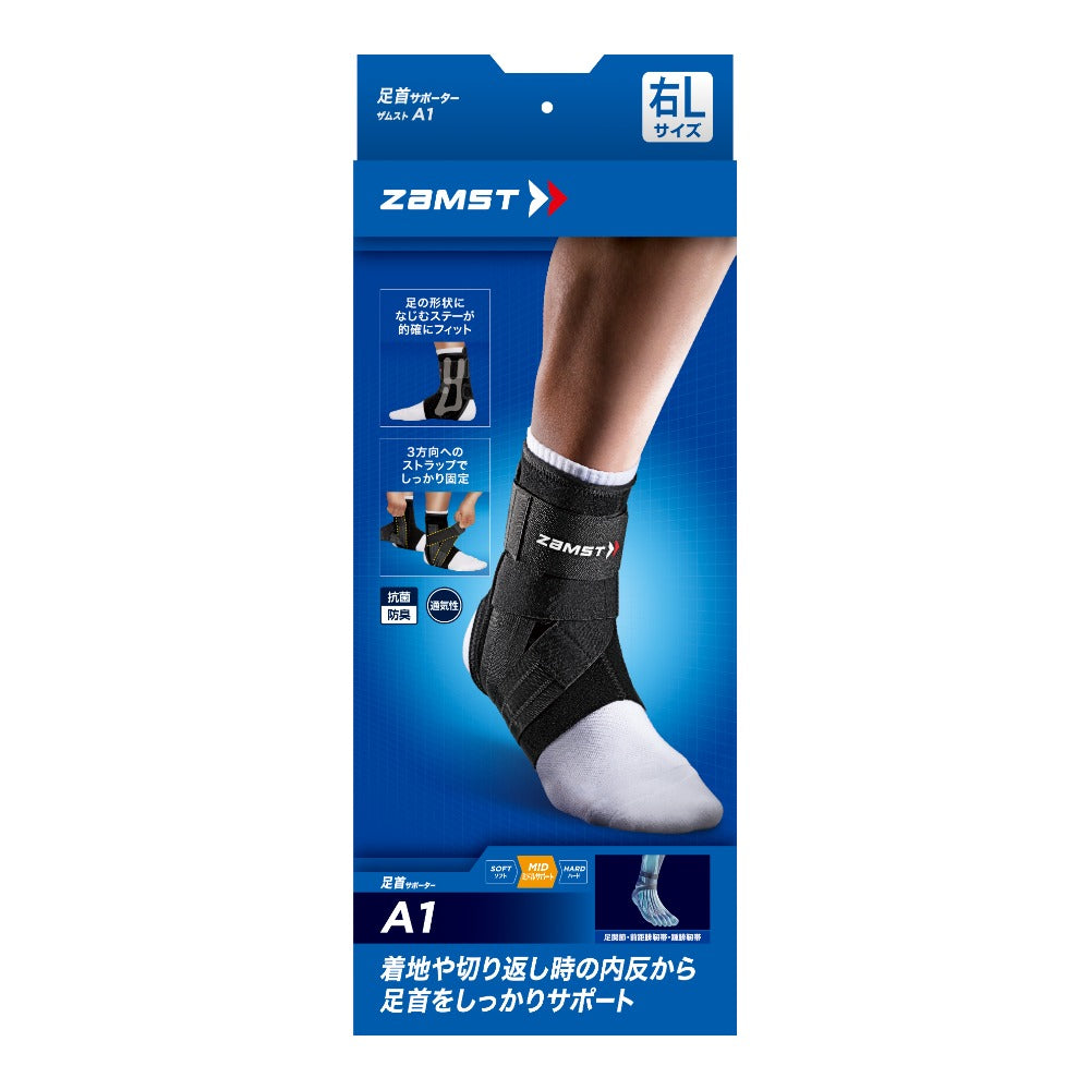 A1／ザムスト