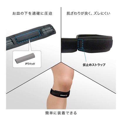JKバンド／ザムスト