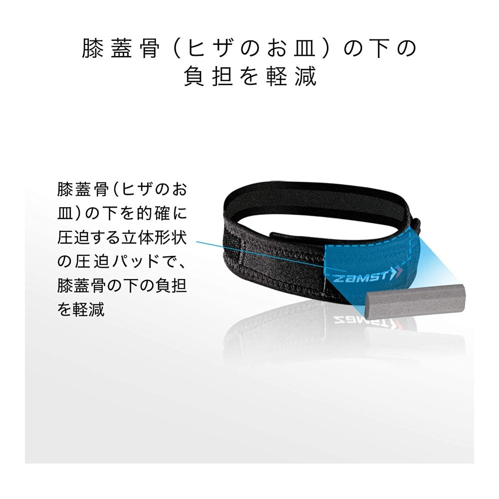 JKバンド／ザムスト
