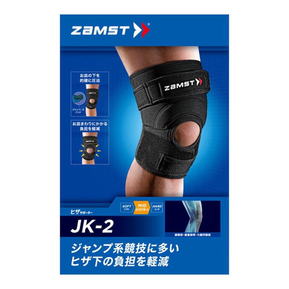 JK-2／ザムスト