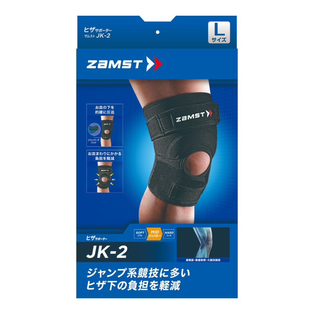 JK-2／ザムスト