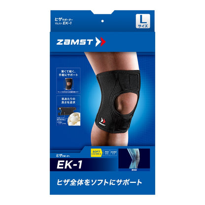 EK-1／ザムスト