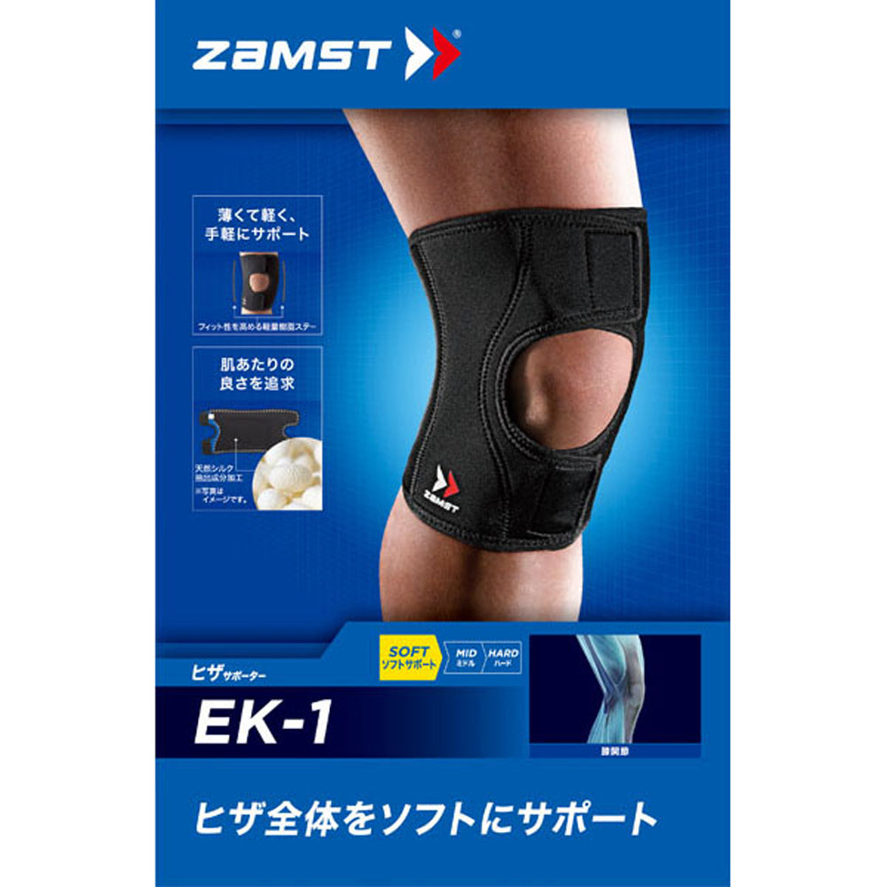 EK-1／ザムスト
