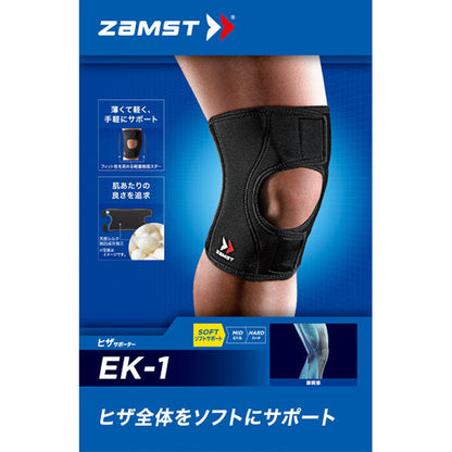 EK-1／ザムスト