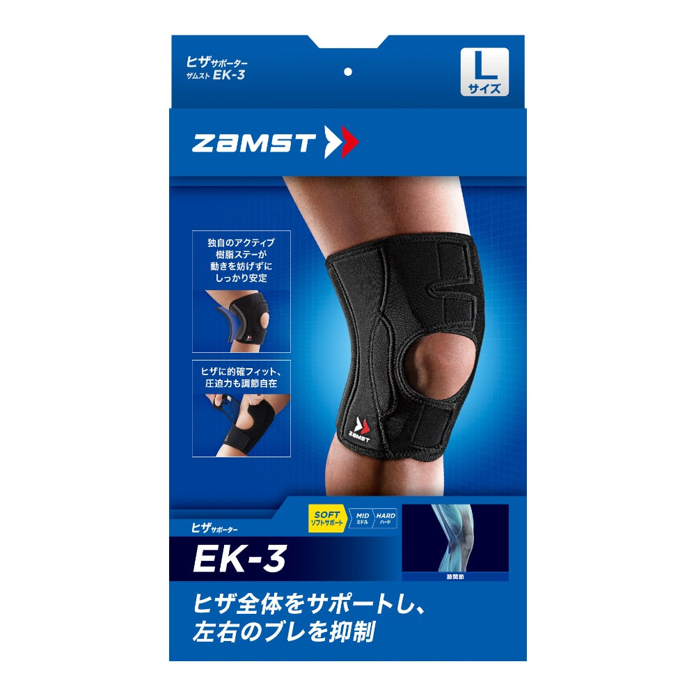 EK-3／ザムスト