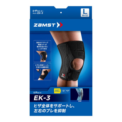 EK-3／ザムスト