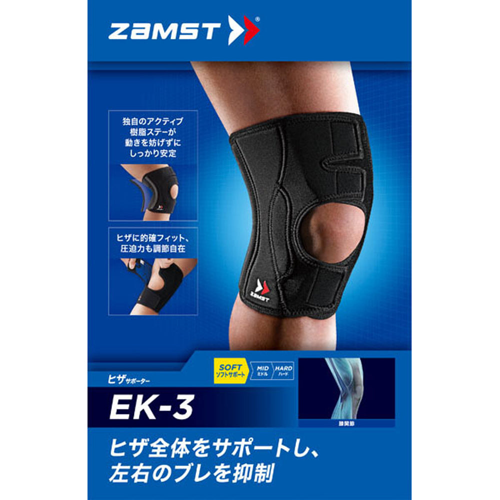 EK-3／ザムスト
