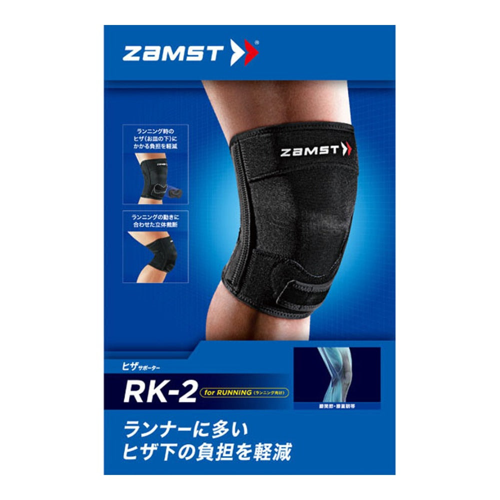 RK-2／ザムスト