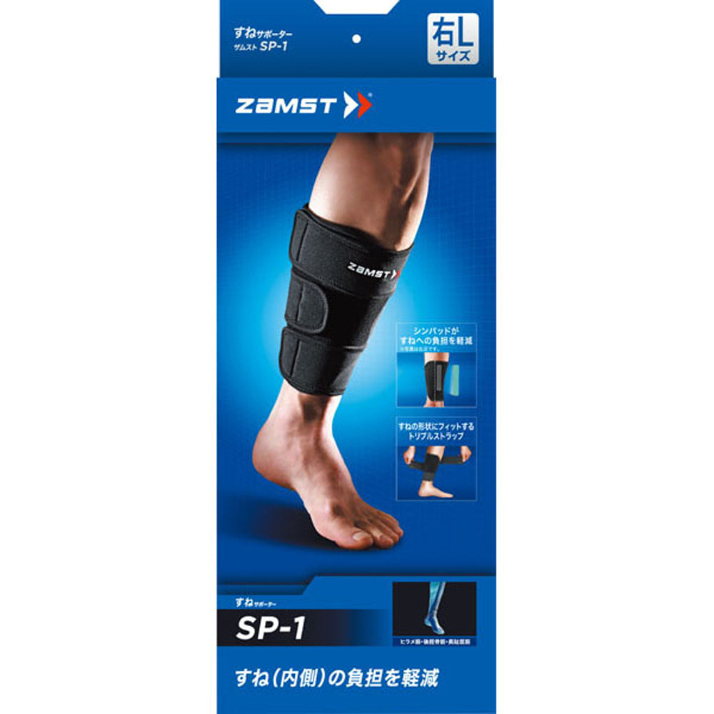SP-1／ザムスト