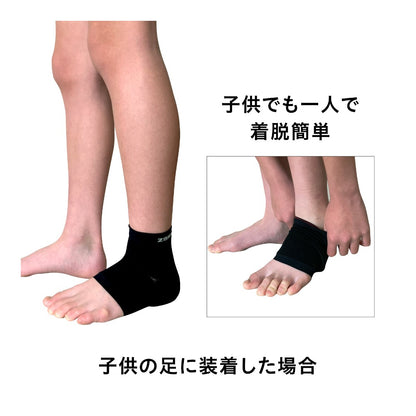 ヒール&アーチサポーター／ザムスト