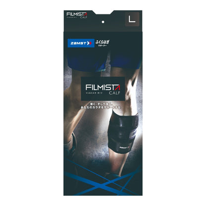 フィルミスタ カーフ／ザムスト