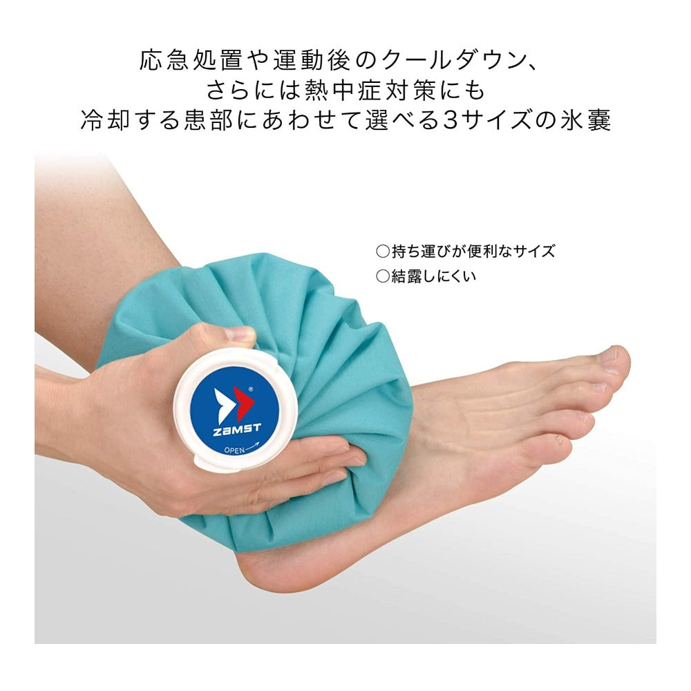 アイスバッグ／ザムスト