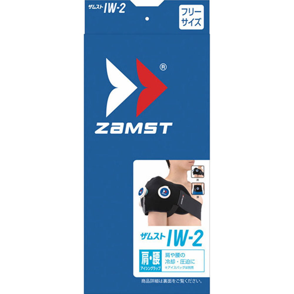 IW-2／ザムスト