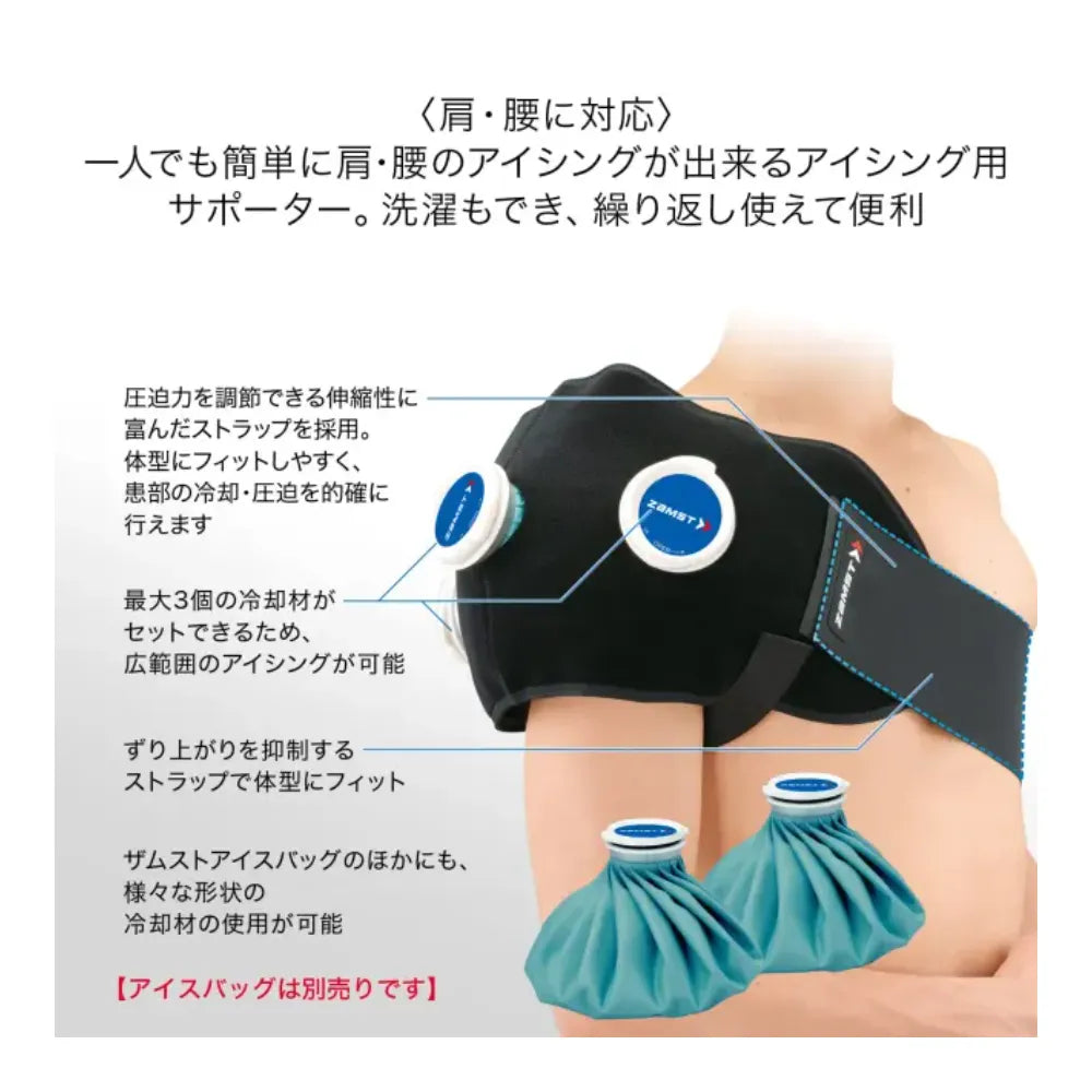 IW-2／ザムスト