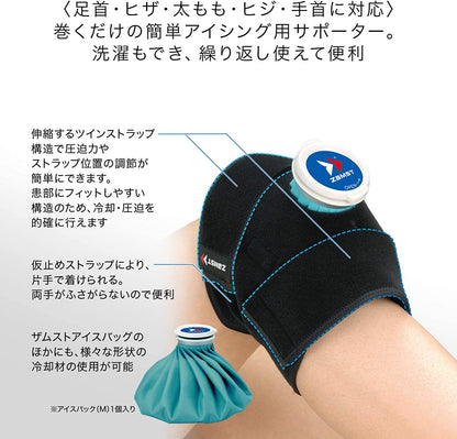 IW-1セット／ザムスト