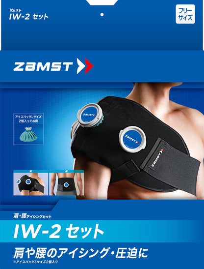IW-2セット／ザムスト