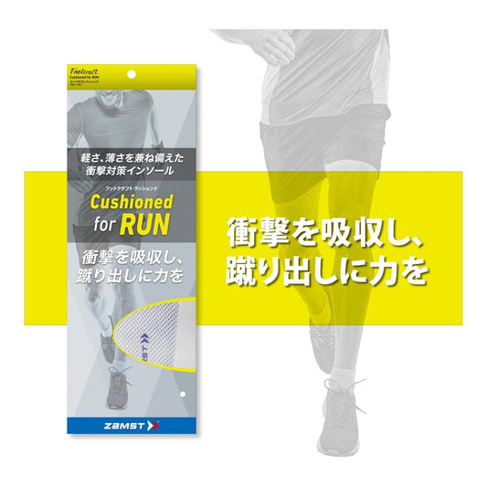 フットクラフト クッションド for RUN／ザムスト